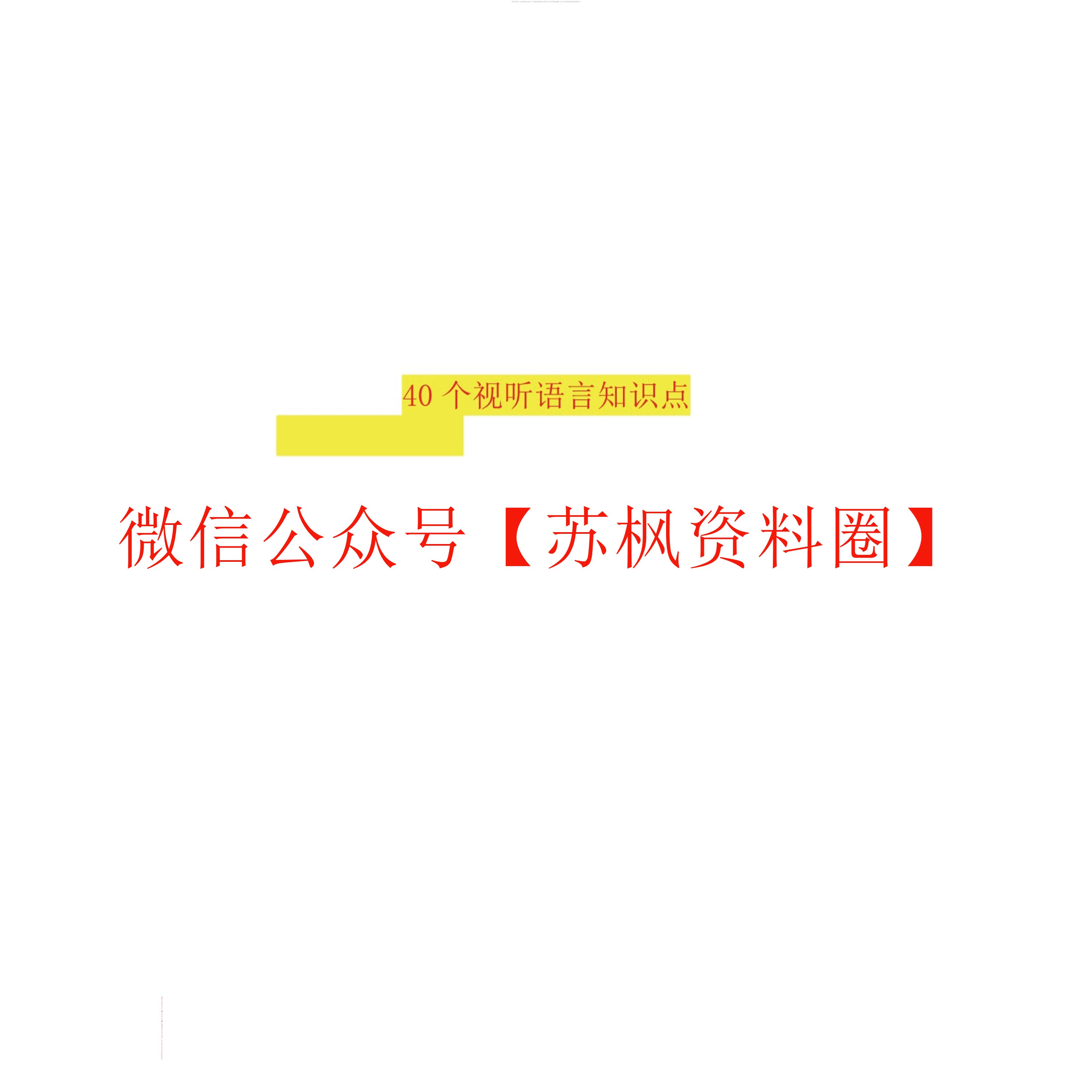 视听语言